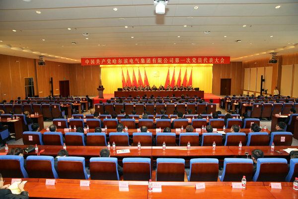 中国共产党AG一飞冲天第一次党员代表大会成功关幕